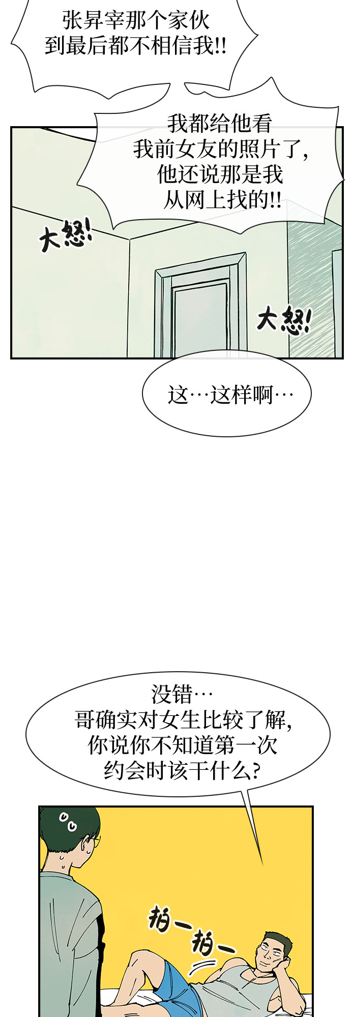 第11话14