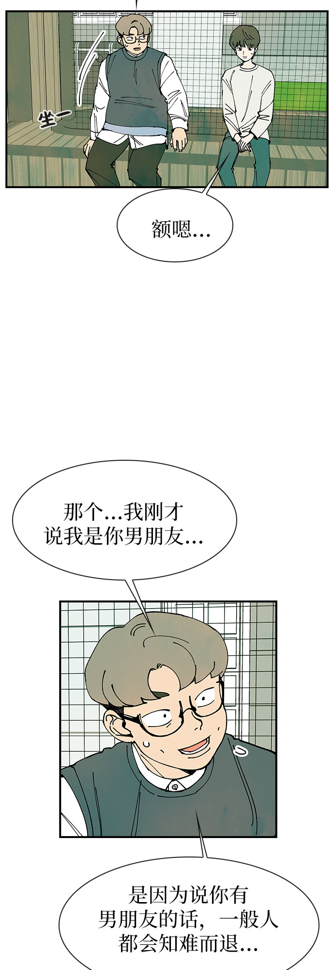 第18话21