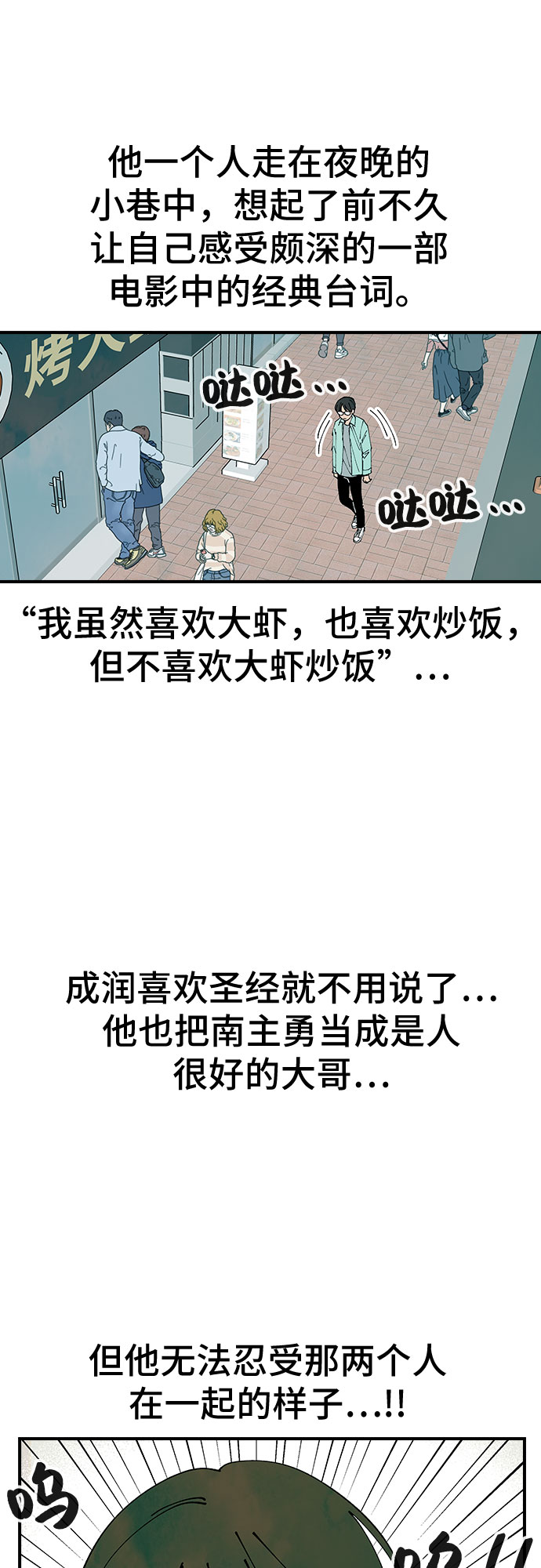 第32话43