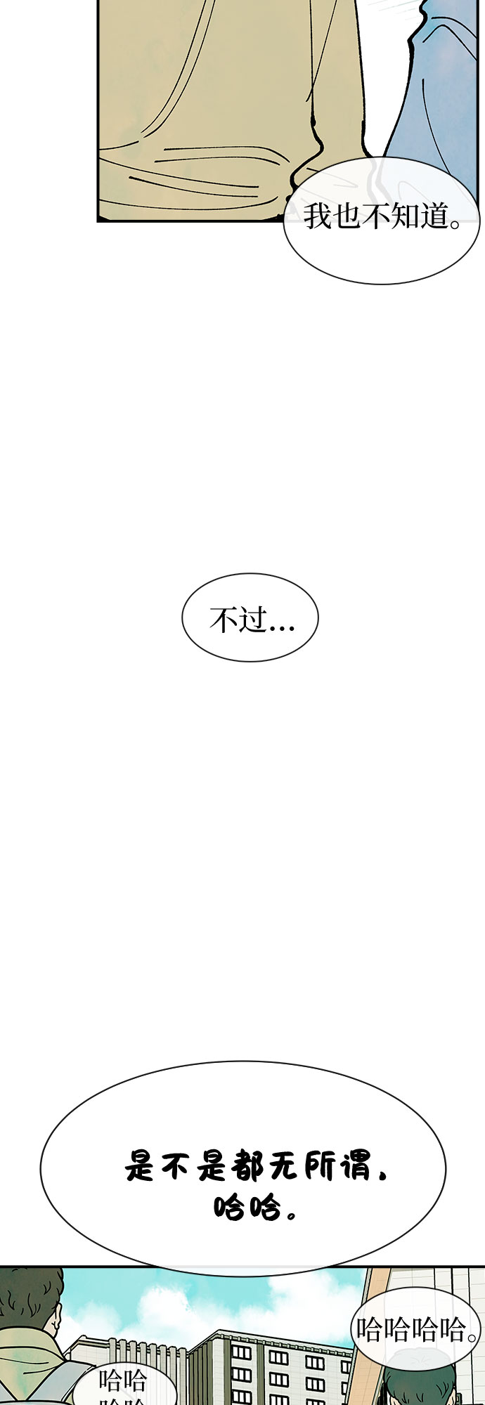 第31话54