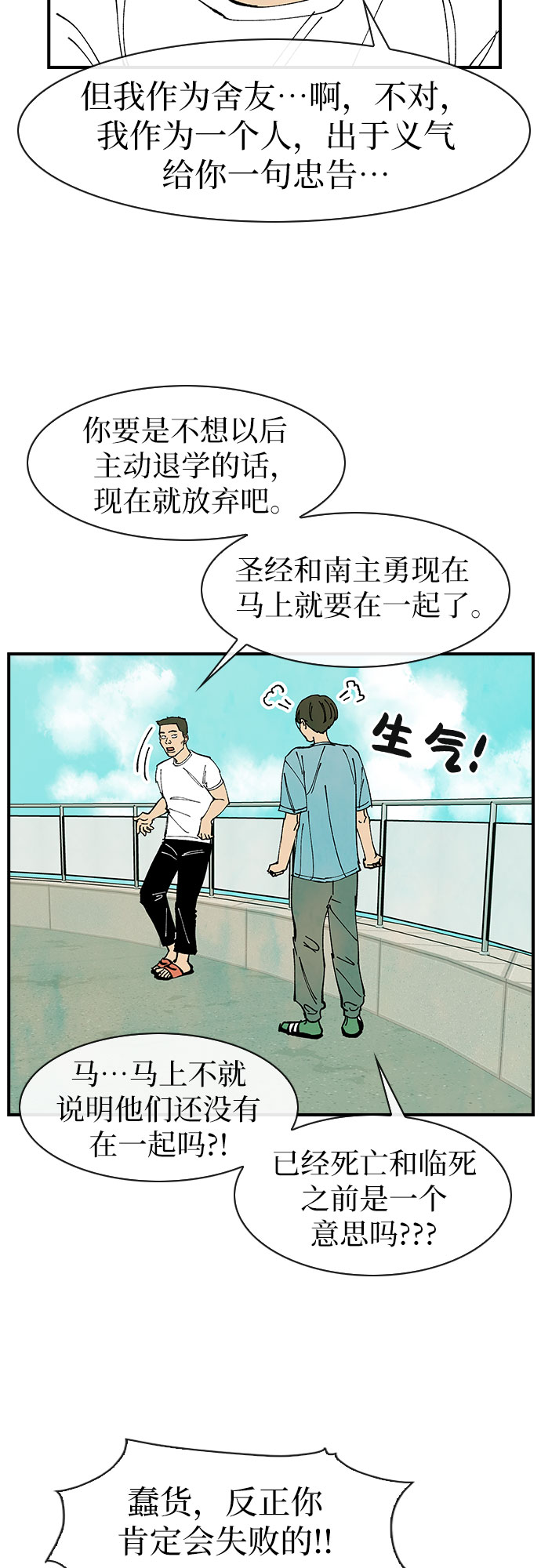 第43话29