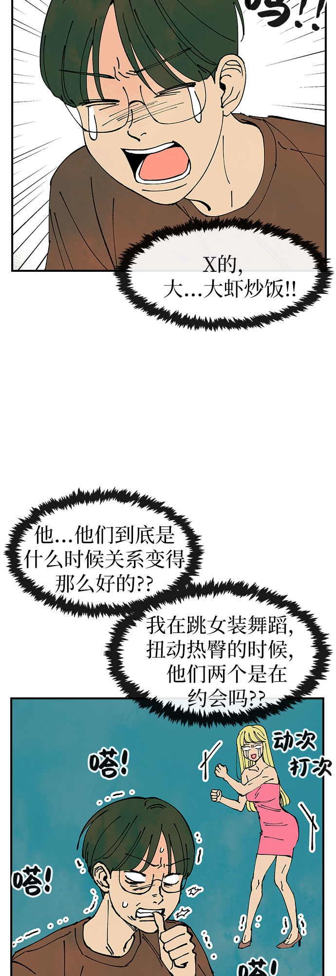 第32话44