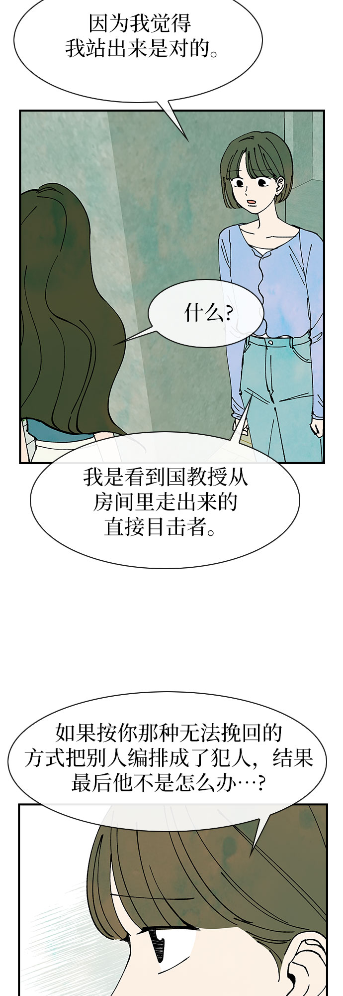 第44话49