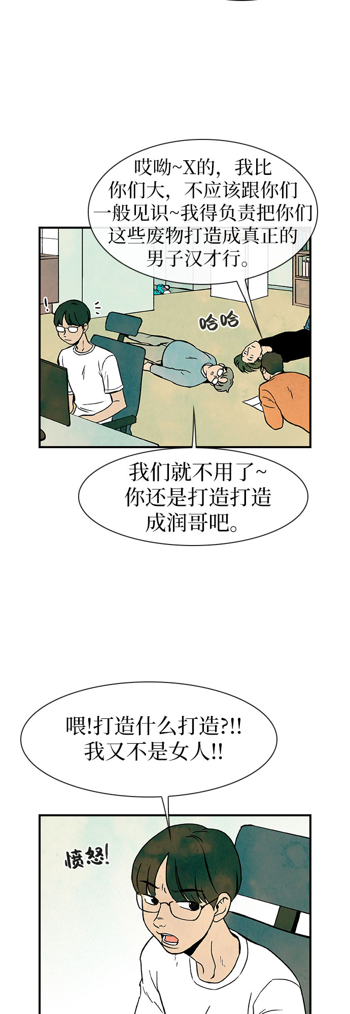 第5话26