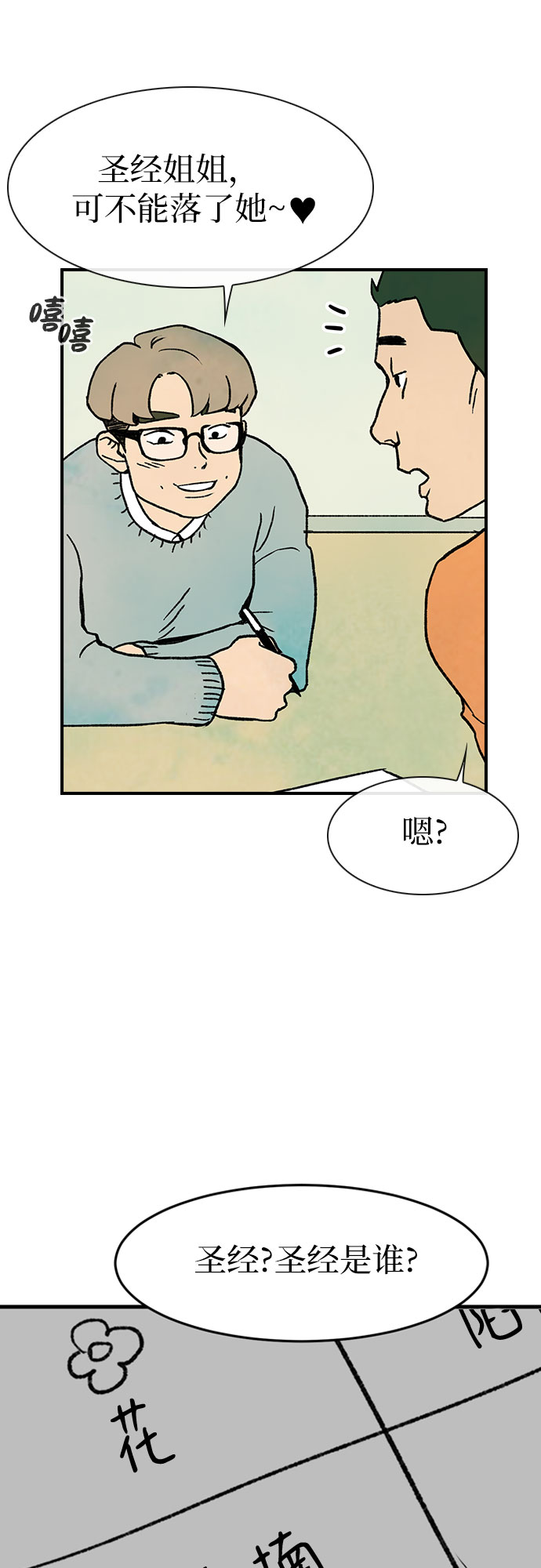 第5话59