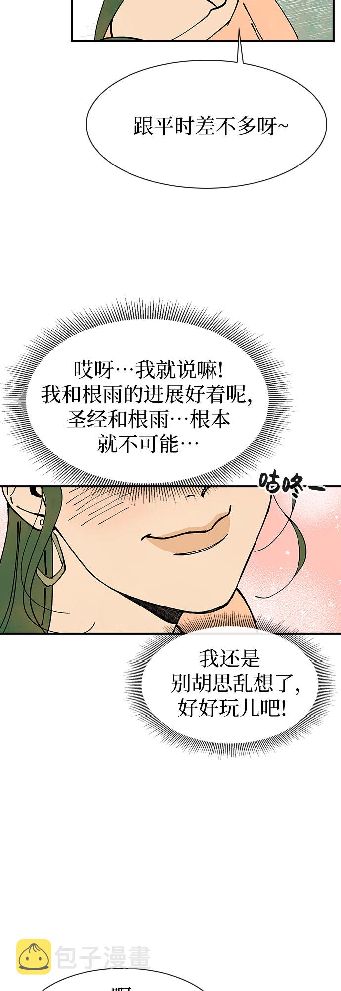 第11话54