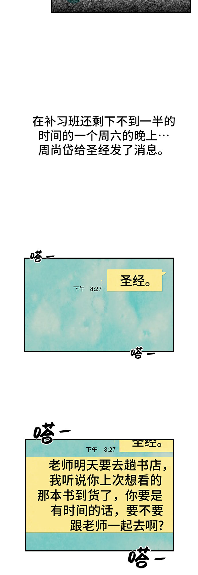 第2话18