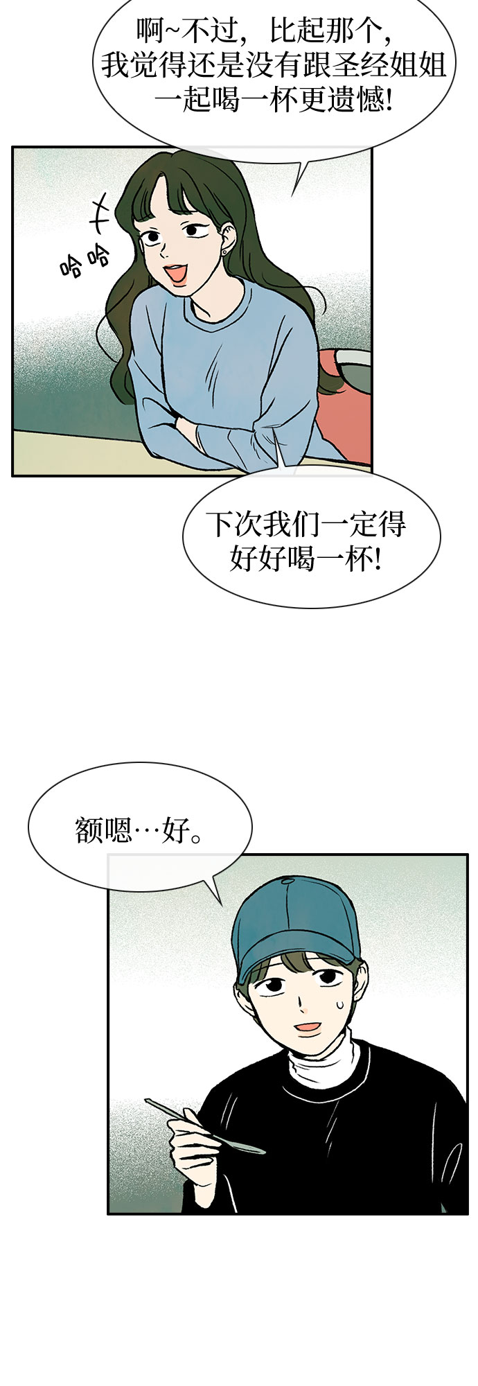 第9话4
