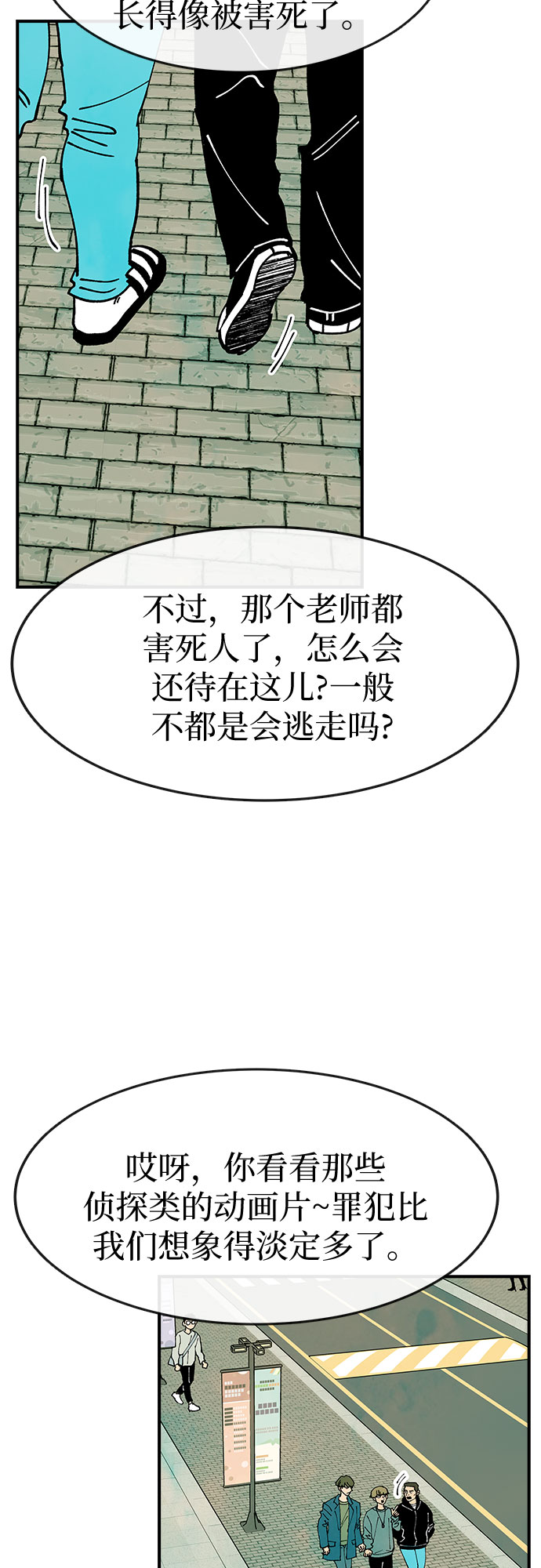 第21话41