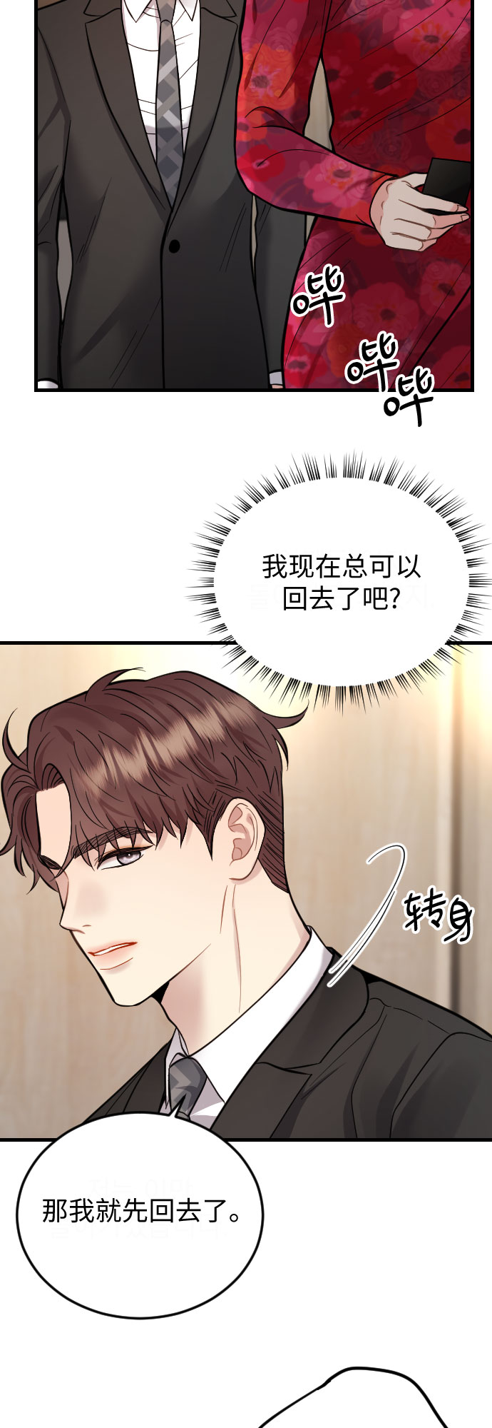第41话8