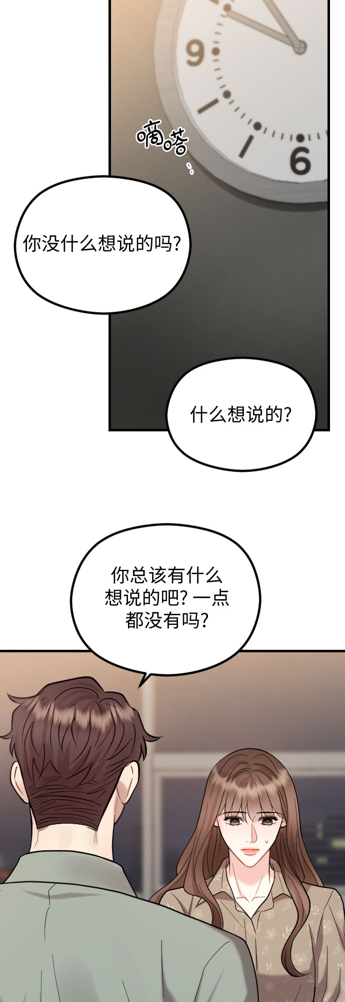 第45话53