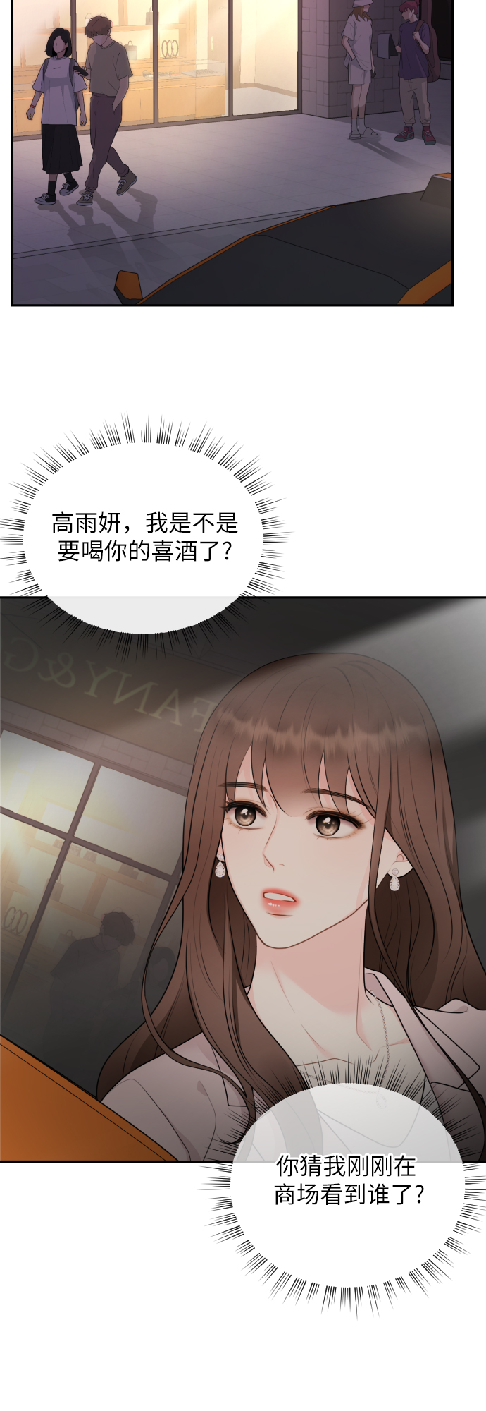 第1话7
