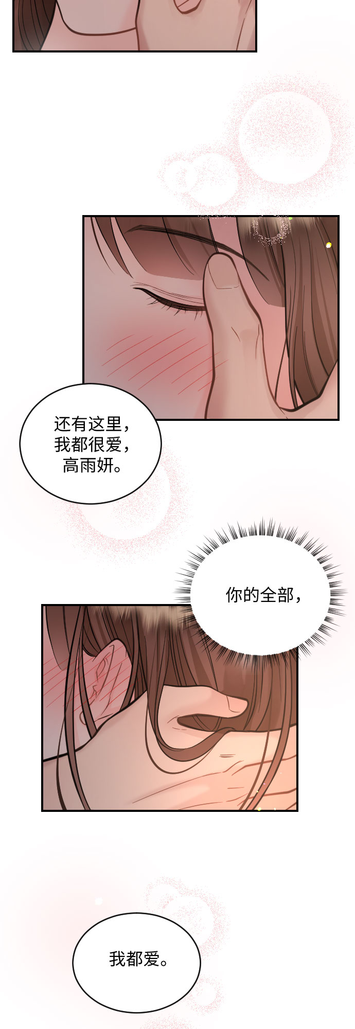 第29话51