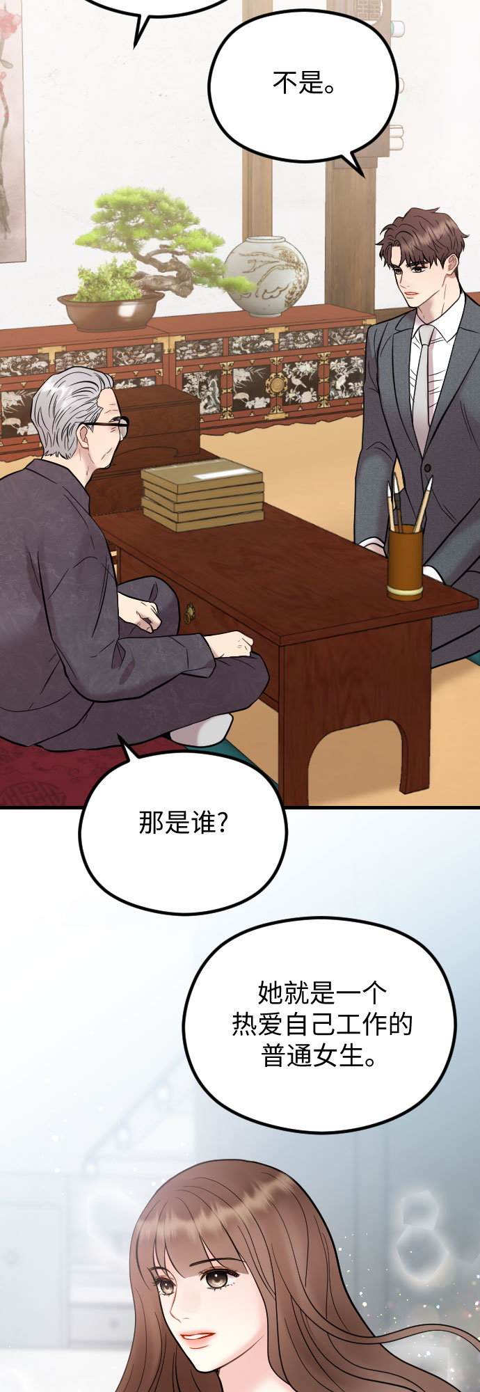 第48话53