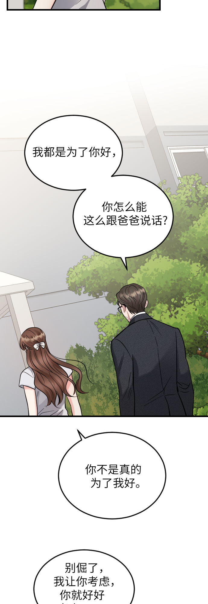第38话25