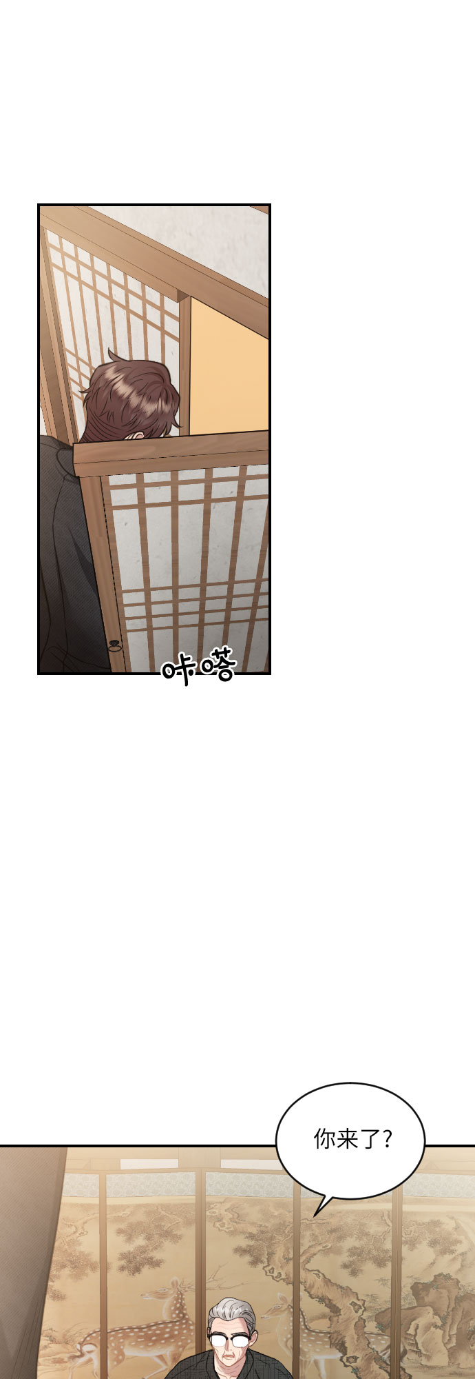 第26话6