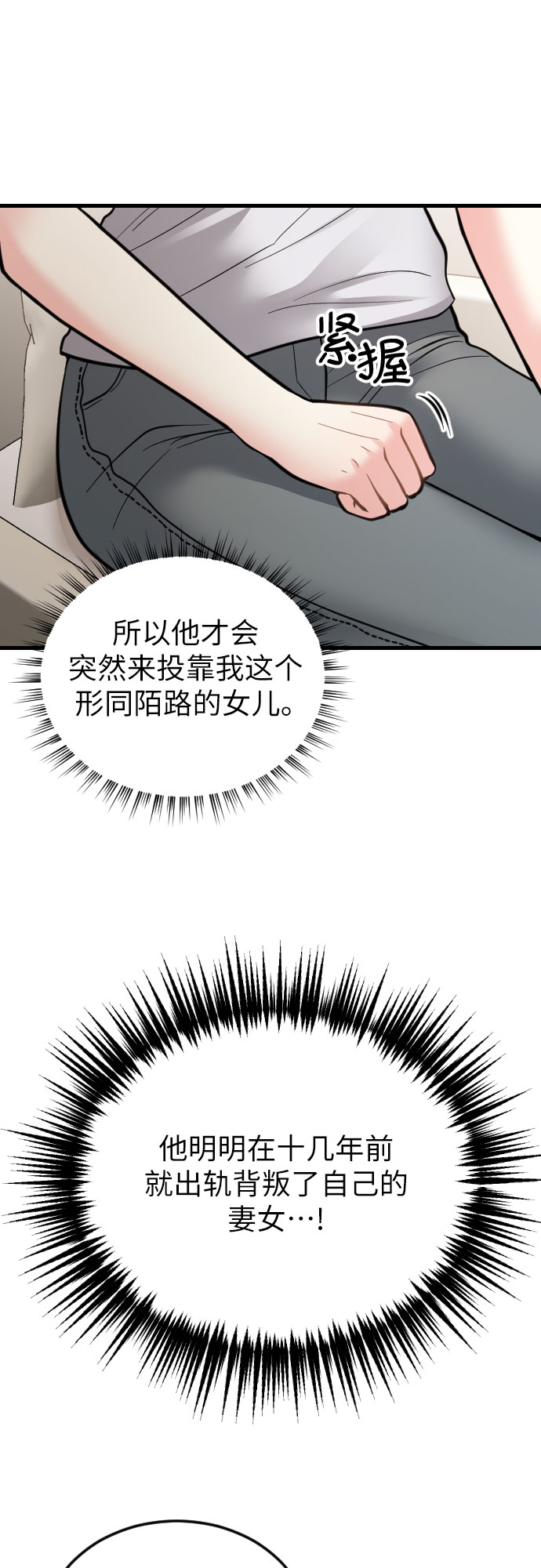 第38话11