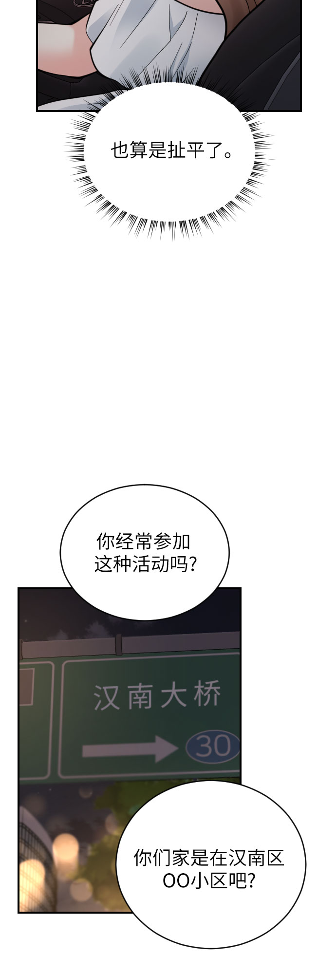 第32话34