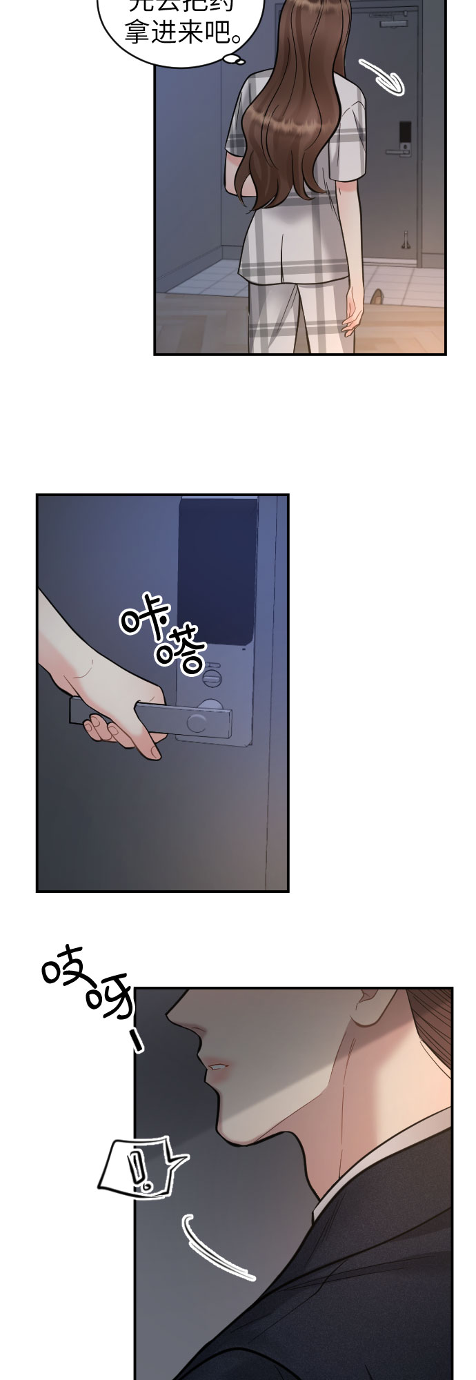 第34话32