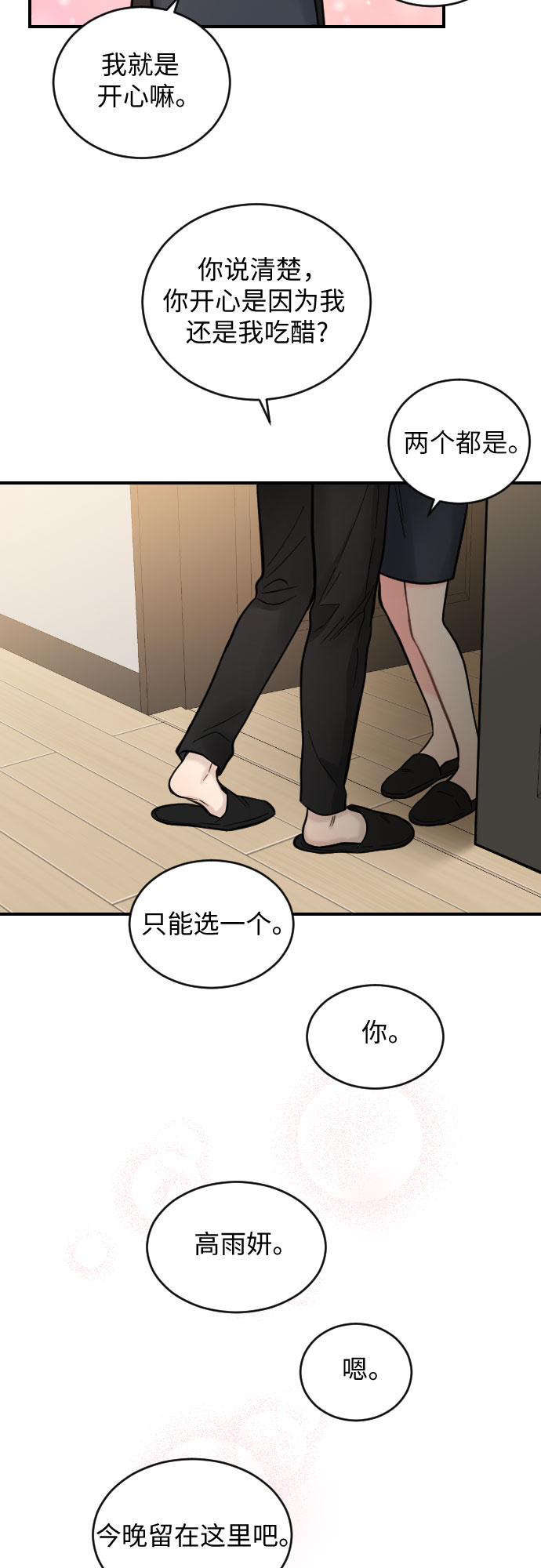 第29话38