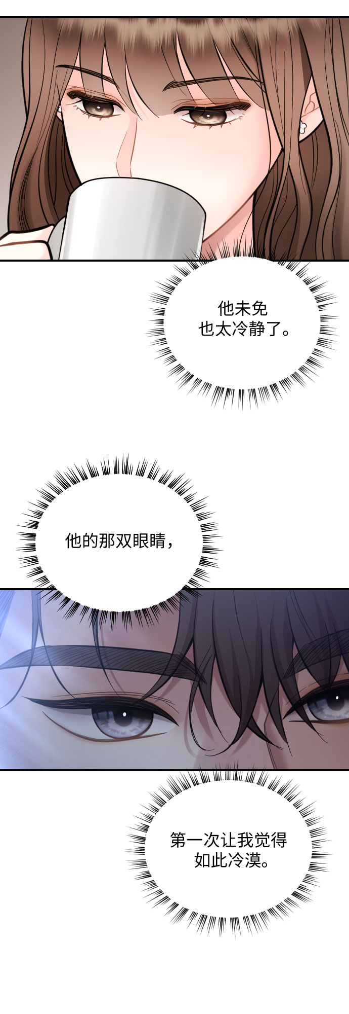 第27话8