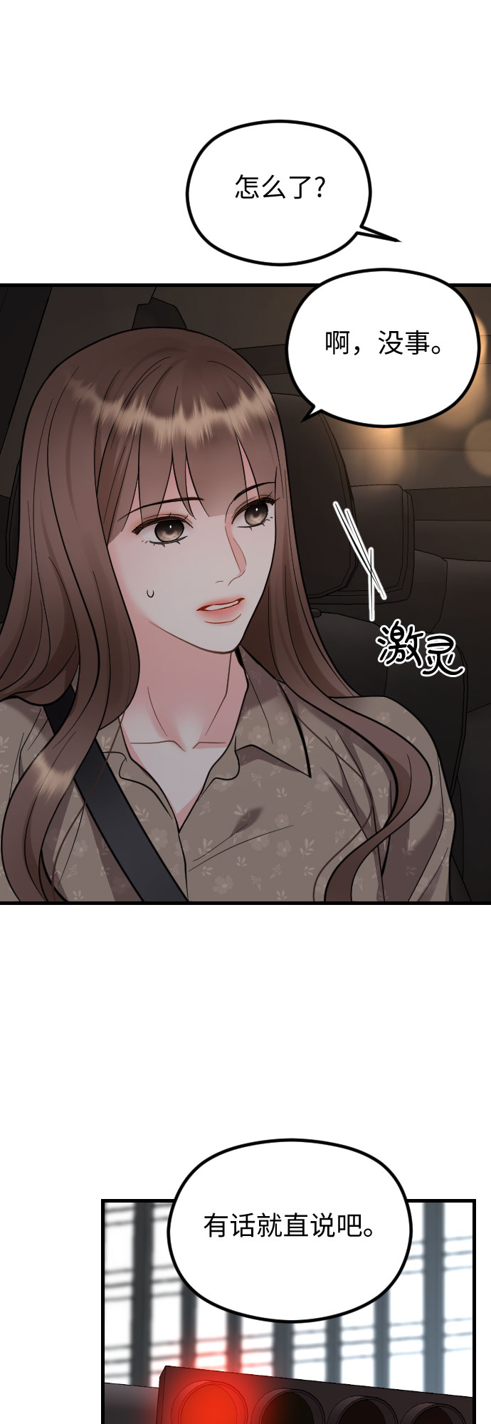 第45话32