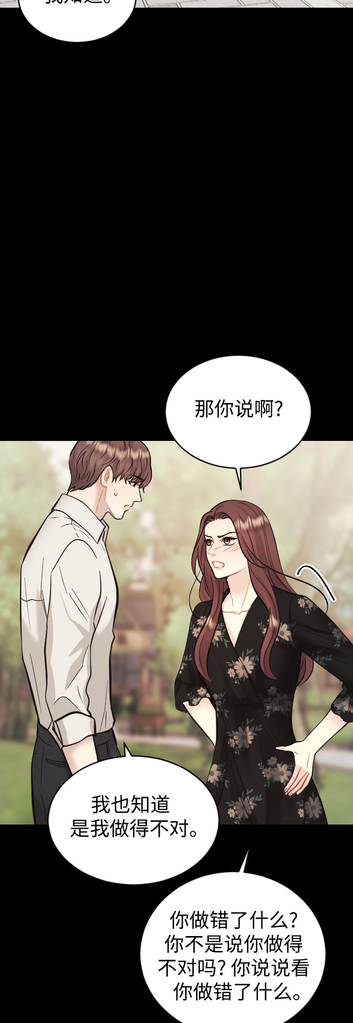 第33话19