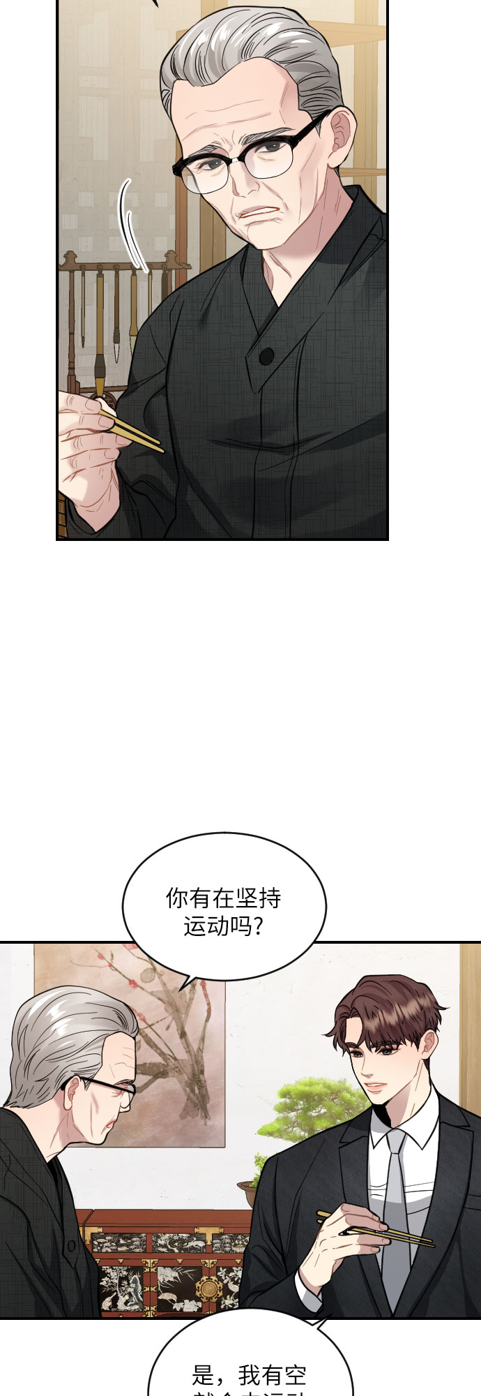第26话19