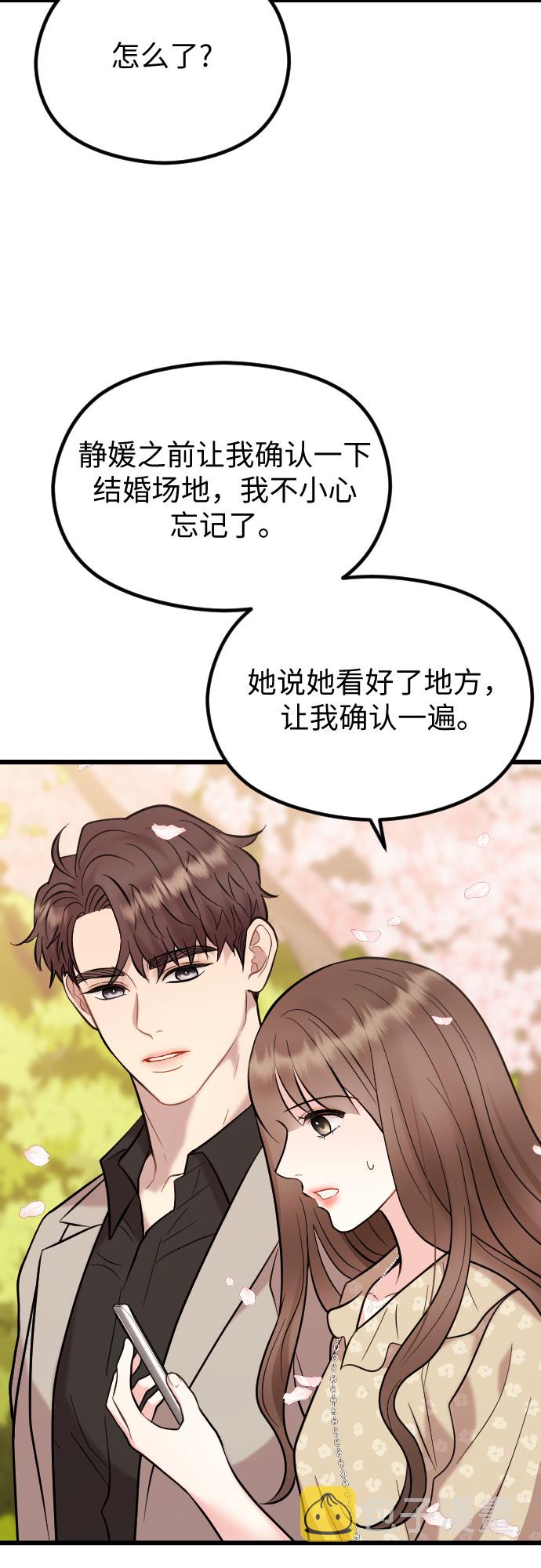 第51话31