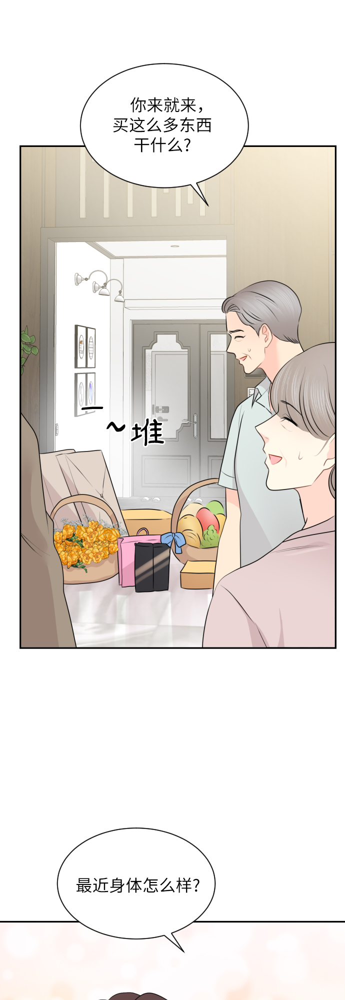 第8话32