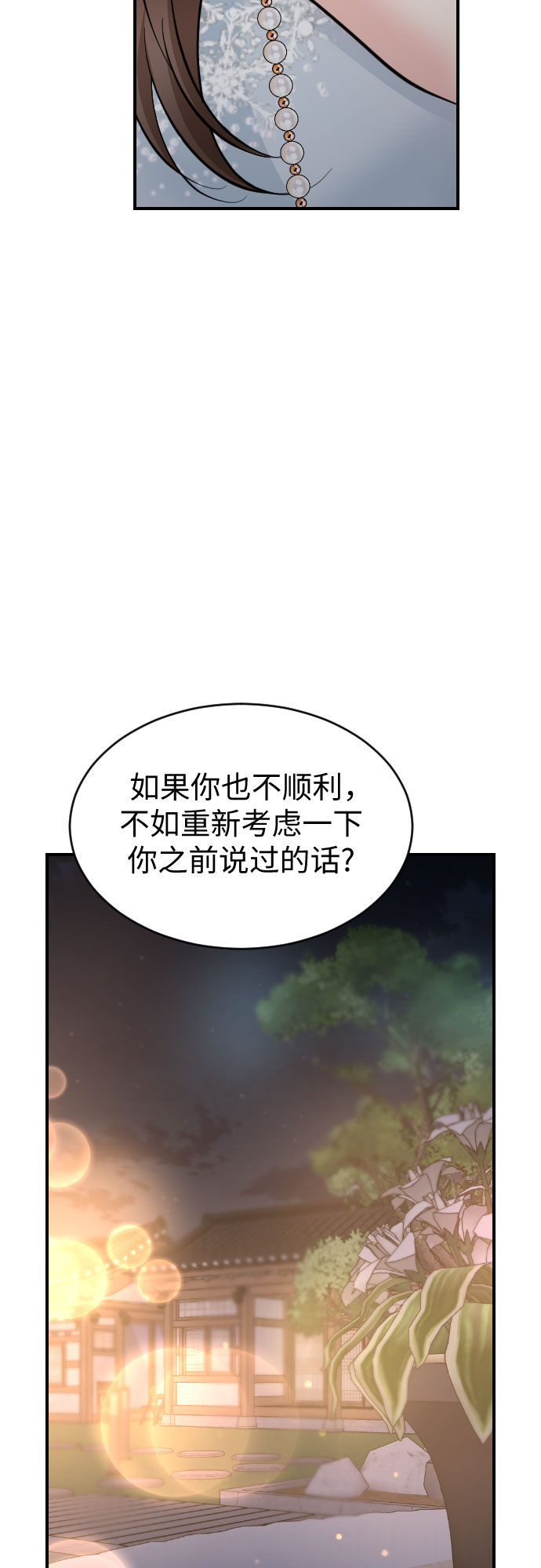 第31话73