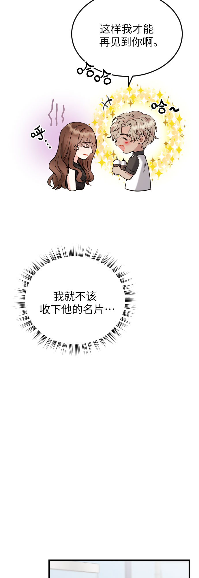 第37话29