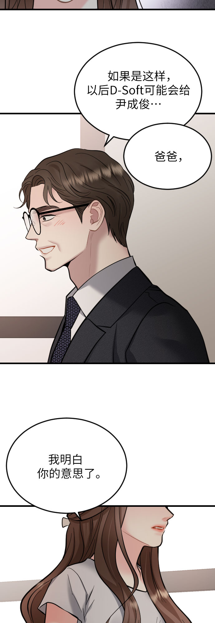 第38话9