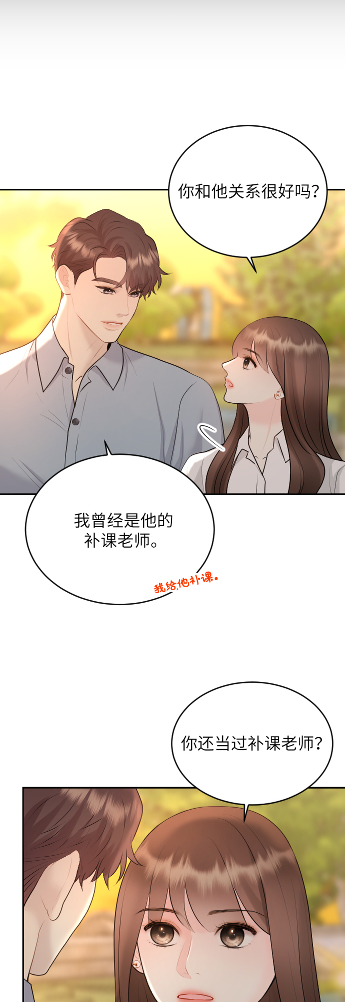 第21话27