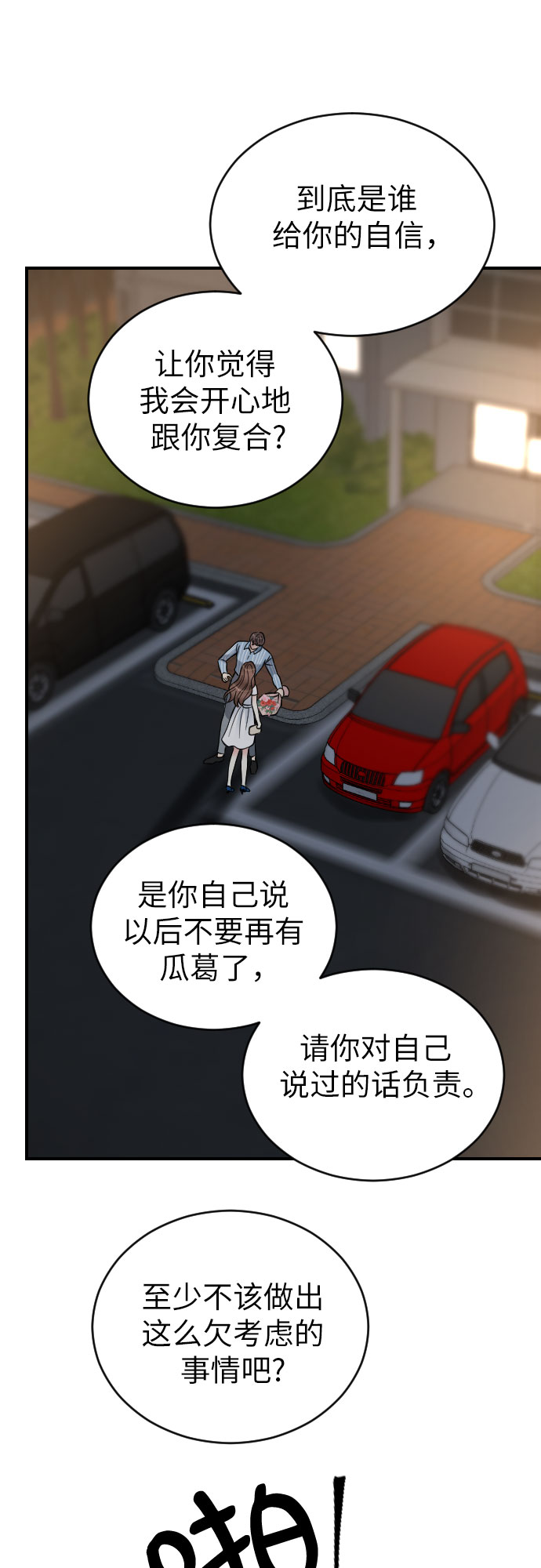 第33话69