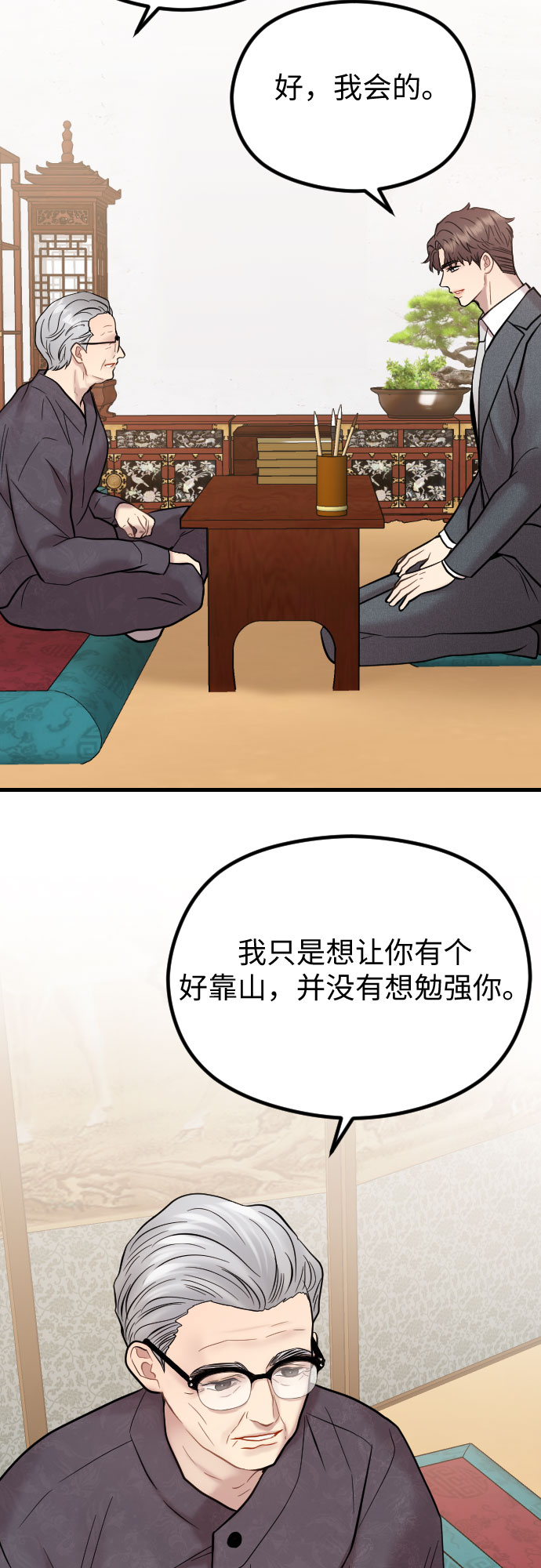 第48话56