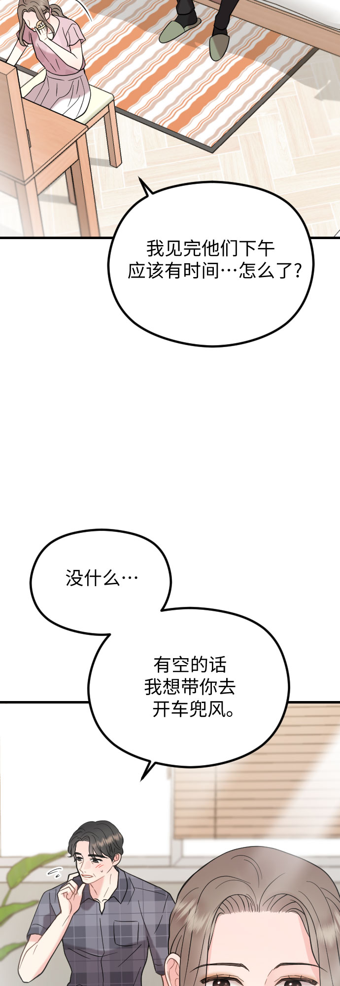 第47话8