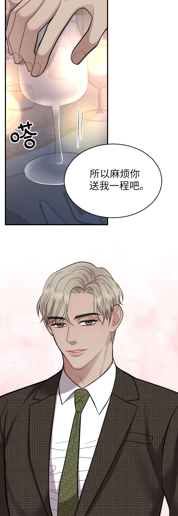 第32话10