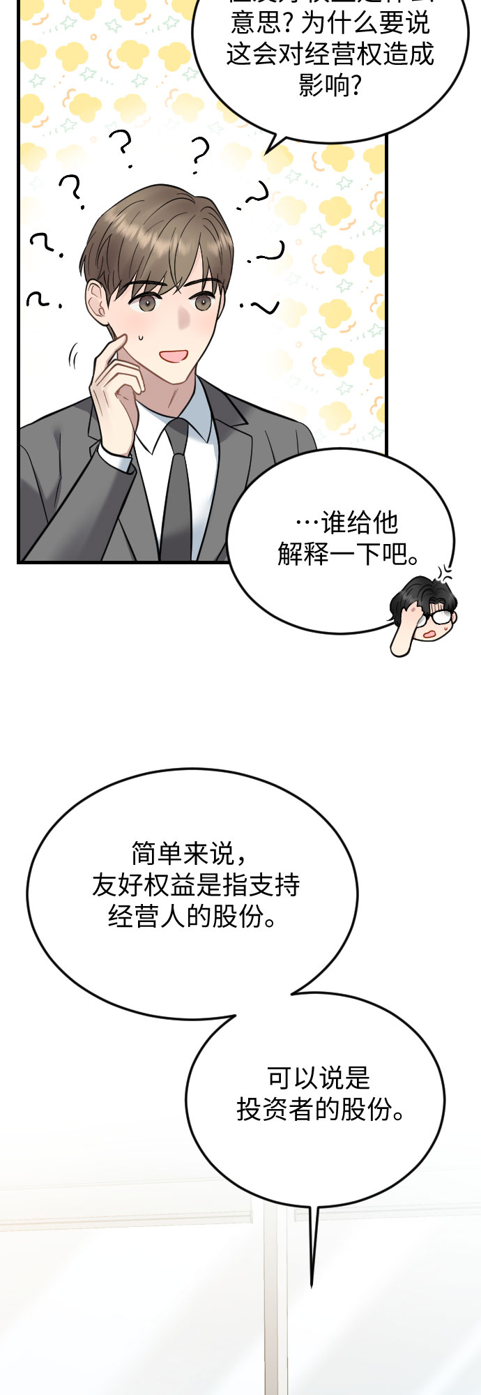 第39话15
