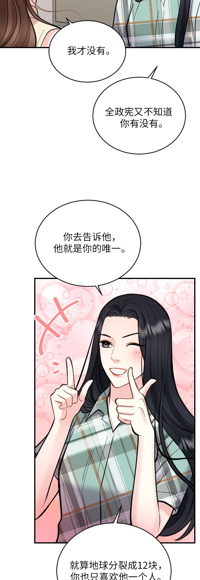 第28话32
