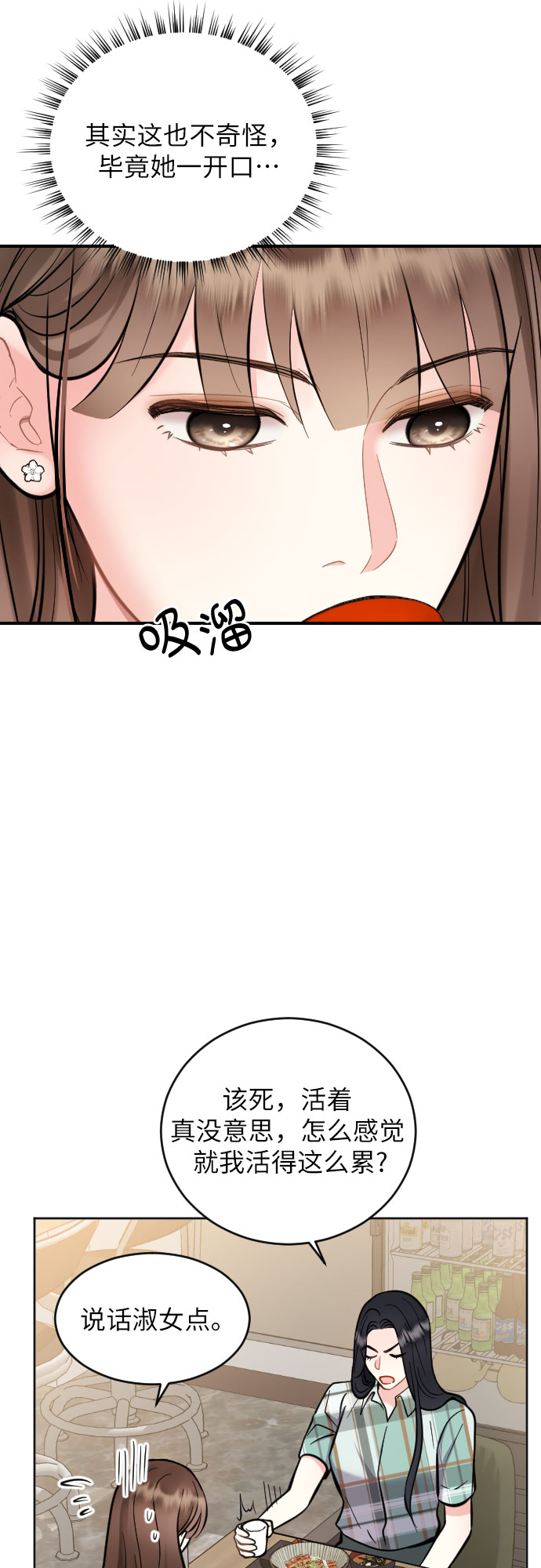 第28话7