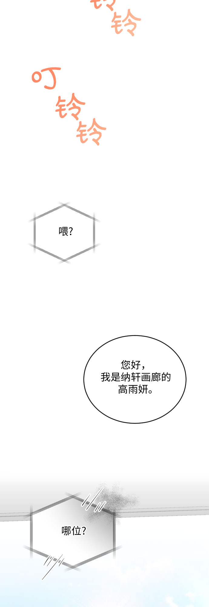 第27话14