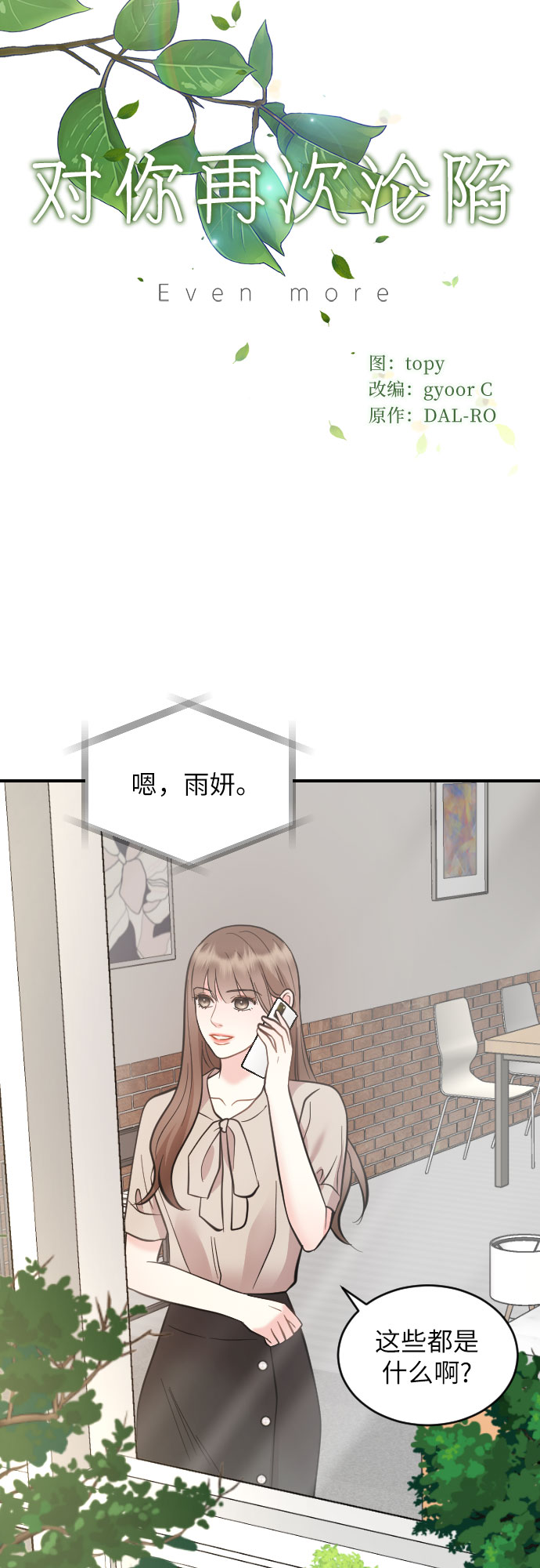 第30话17