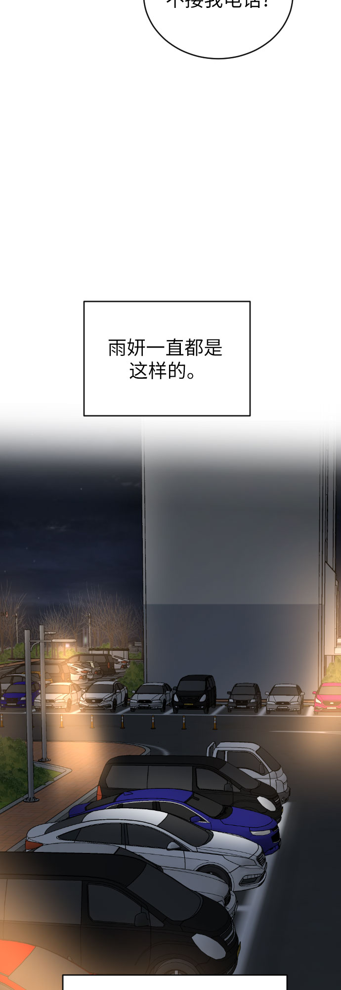 第33话8