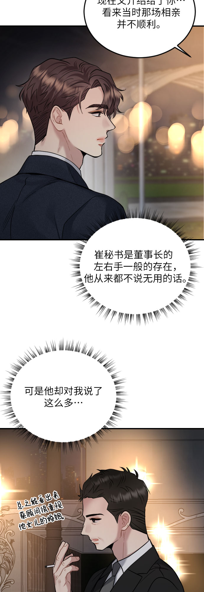 第35话23