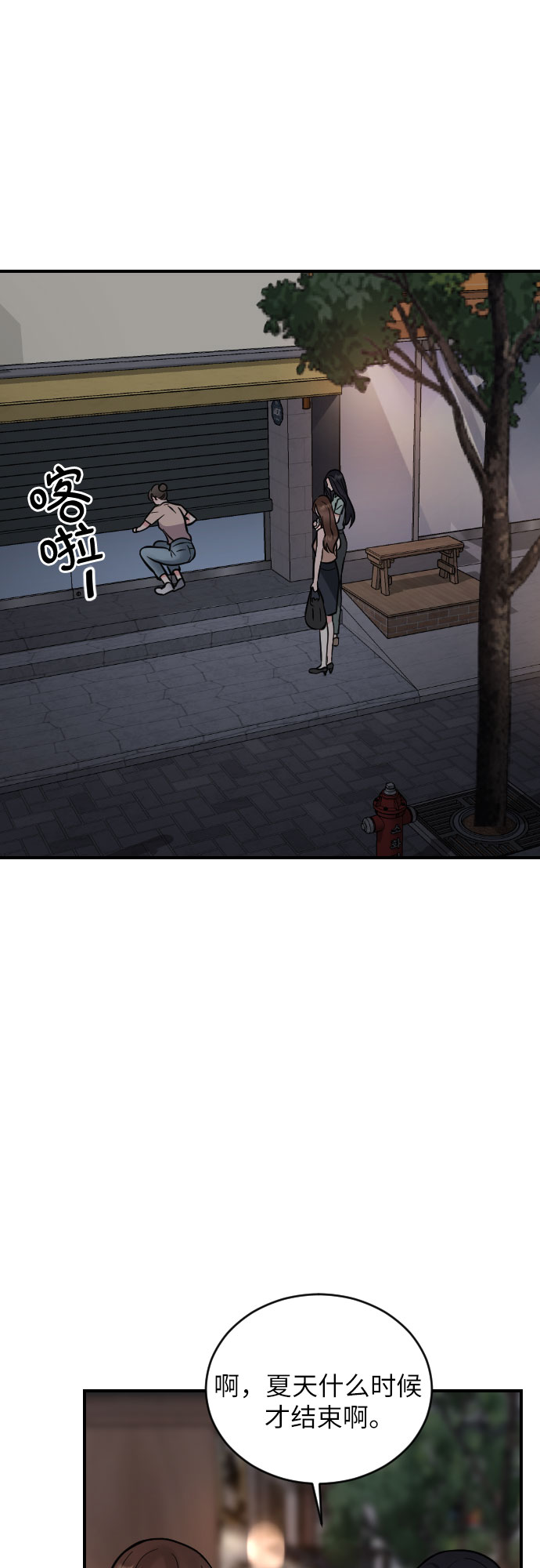 第28话38