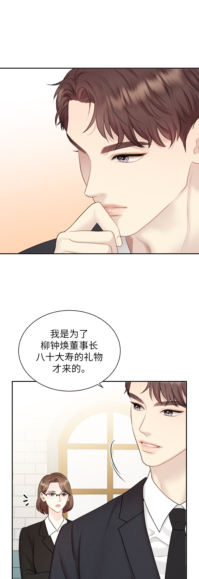 第2话3