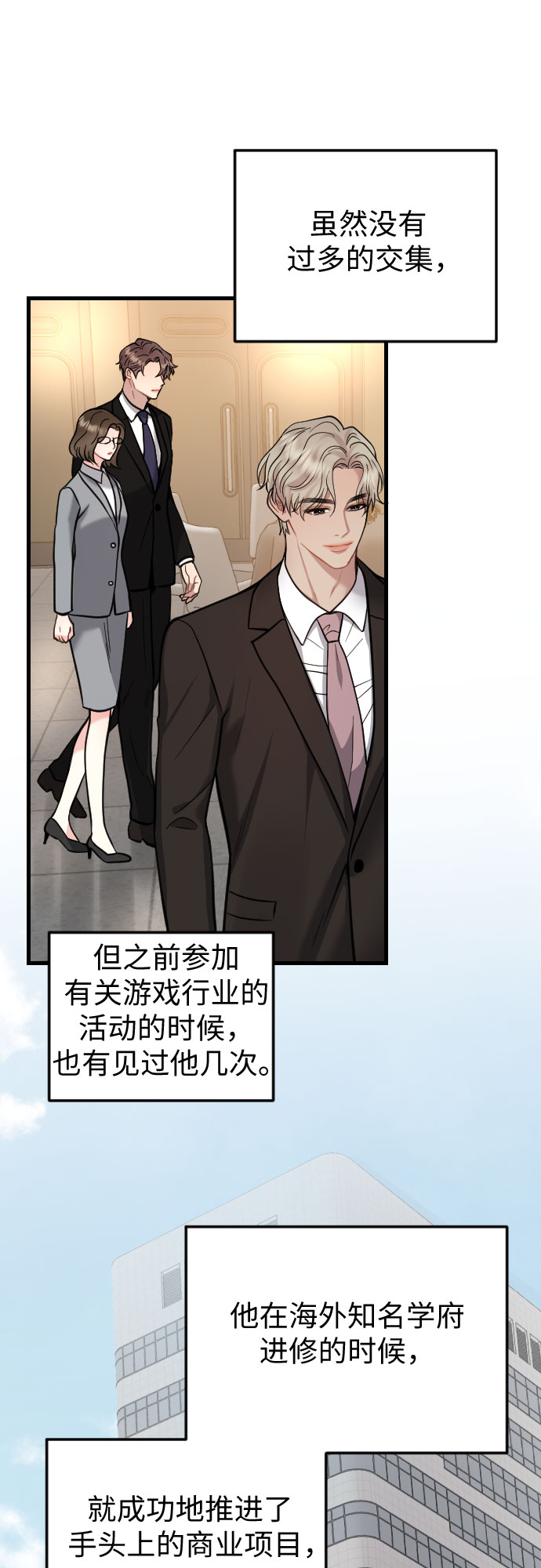 第37话33