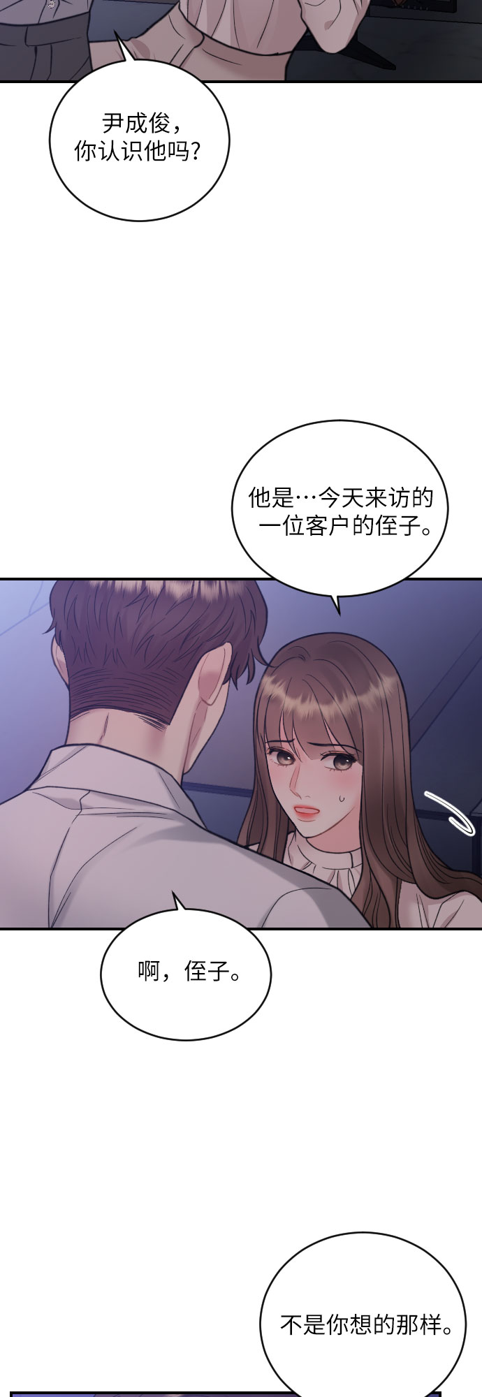 第25话40