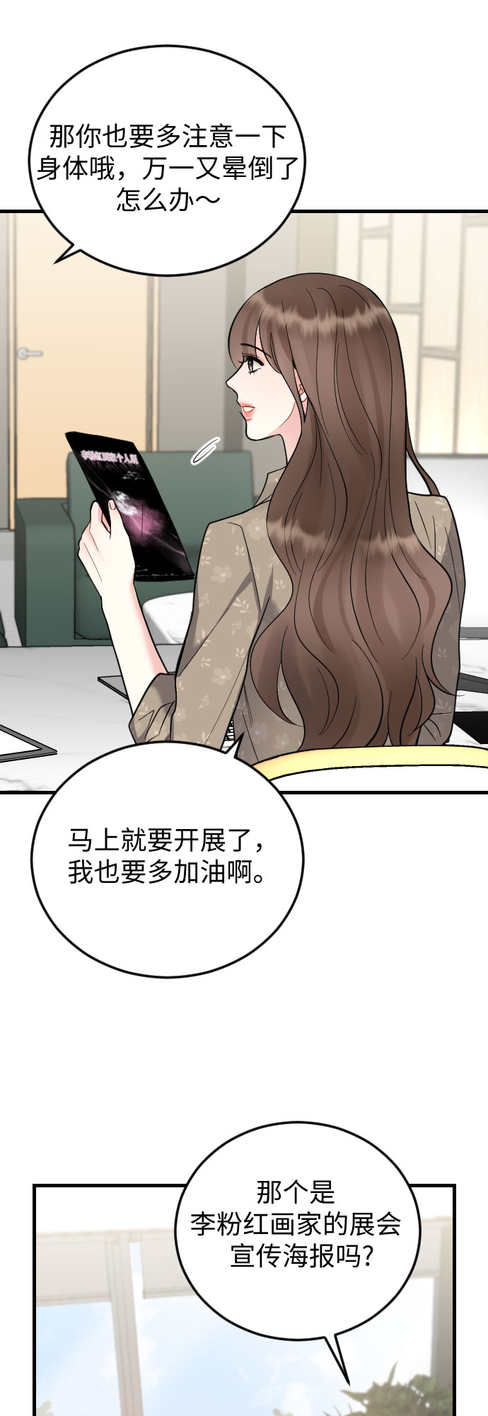 第42话11